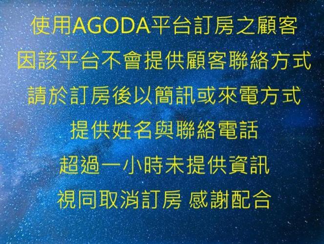 蘑菇城堡民宿 T'ai-tung Exteriör bild